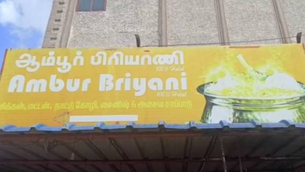தக்காளிக்கு பிரியாணி