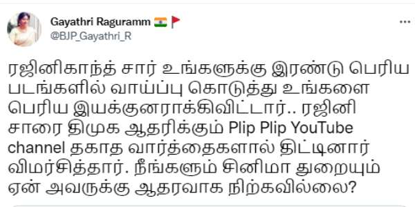 ரஜினி தயாரிப்பா 