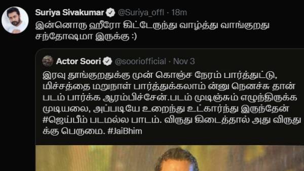 நடிகர் சூர்யாவின் கிண்டல் 