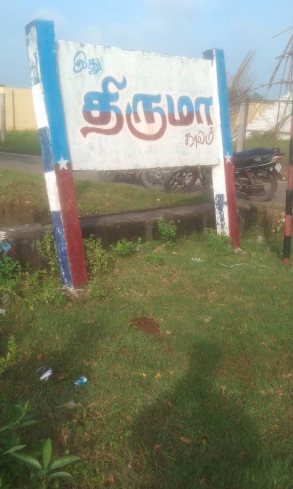 மீண்டும் மோரூர் சம்பவம் மீண்டும் மோரூர் சம்பவம்