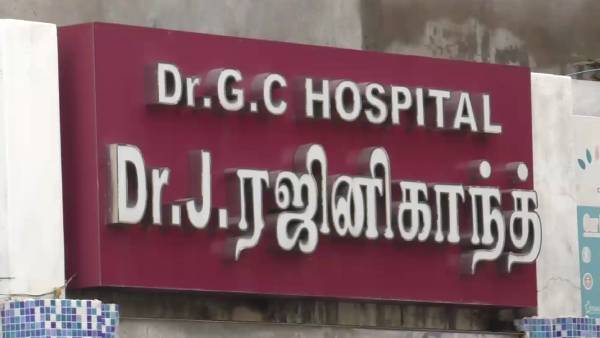 டாக்டர் ரஜினிகாந்த் டாக்டர் ரஜினிகாந்த்