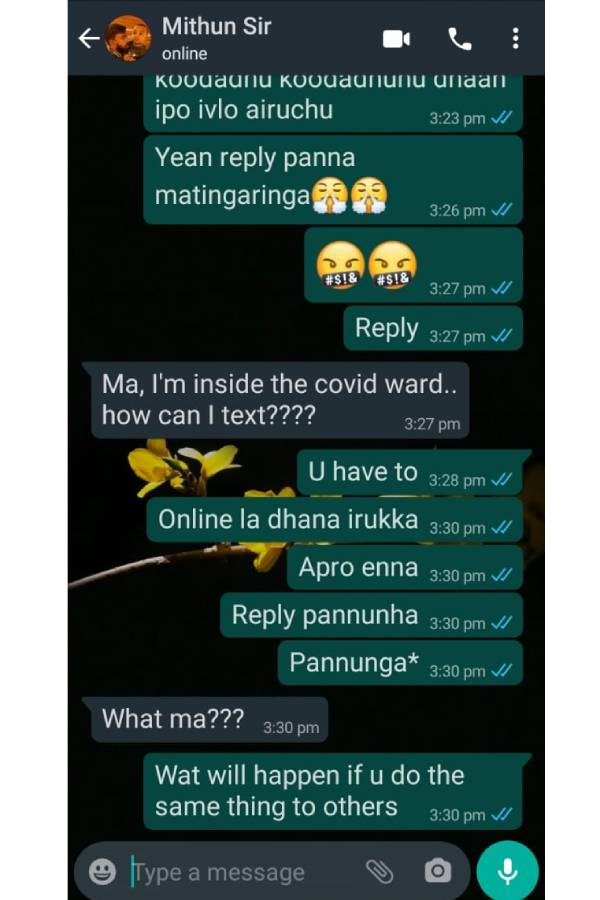 என்ன புகார் 