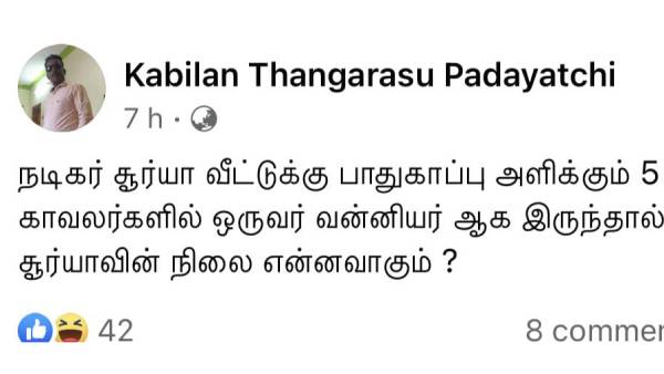  போலீஸ் பாதுகாப்பு