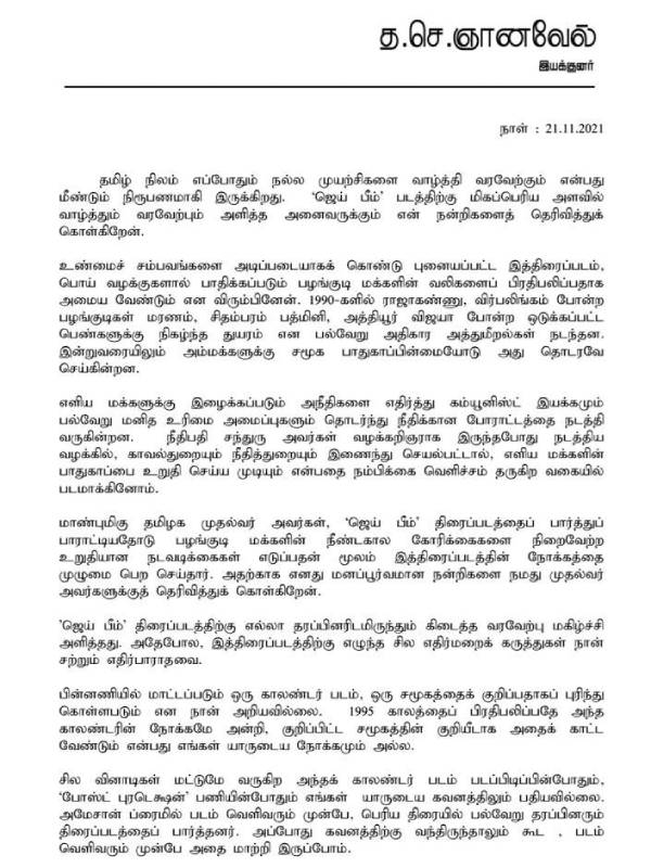 வருத்தம் தெரிவித்த இயக்குநர்