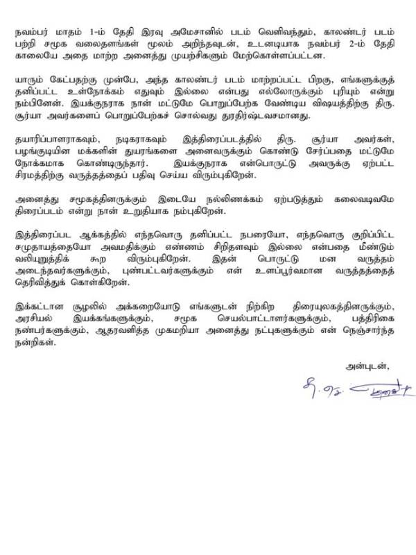 வாழ்த்தியவர்களுக்கு நன்றி