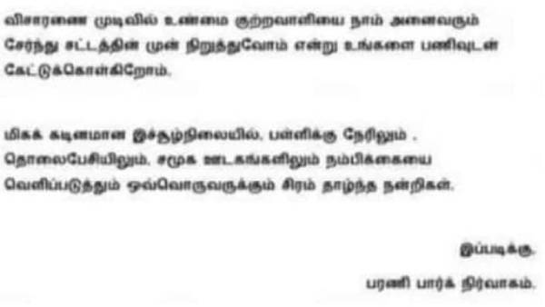 நன்றிகள்