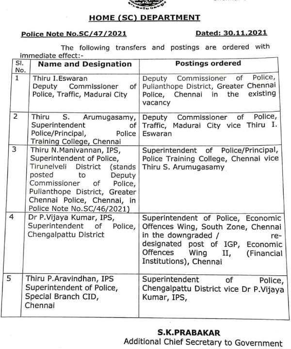  என்ன காரணம் 