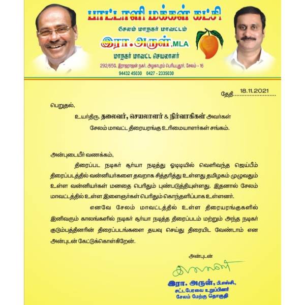  மாநிலம் முழுவதும் புகார் அளிக்கும் முடிவு
