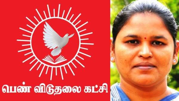 சபரிமாலா பெண் விடுதலைக் கட்சி சபரிமாலா பெண் விடுதலைக் கட்சி