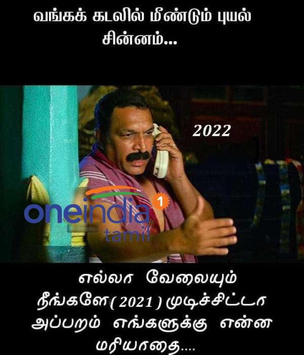 Viral memes collection on new year 2022