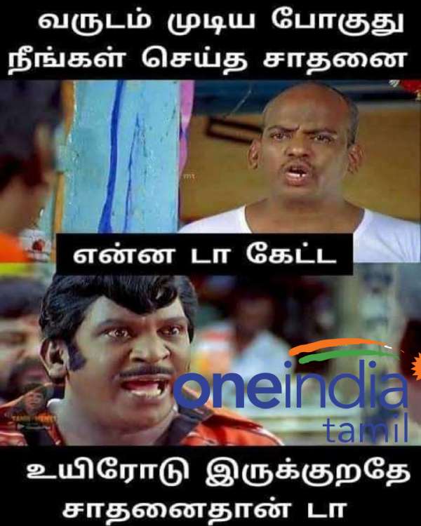 Viral memes collection on new year 2022