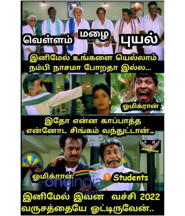 Viral memes collection on new year 2022