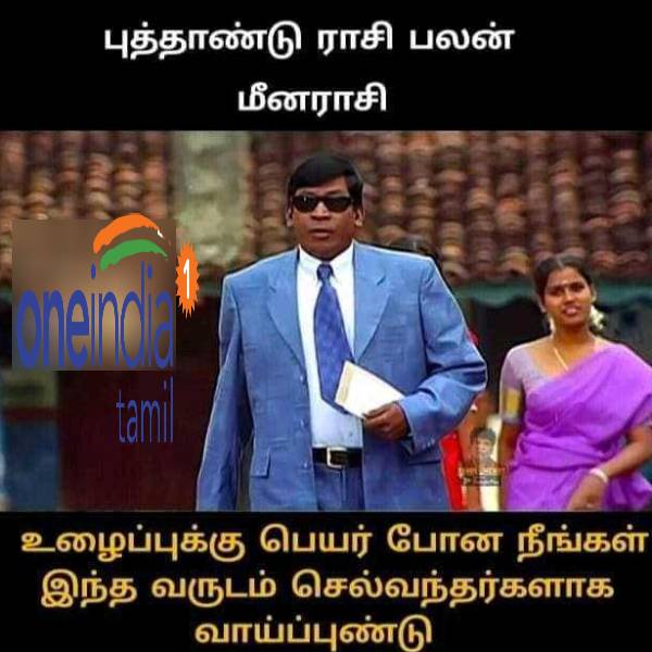 Viral memes collection on jolly horoscope14-12-2021