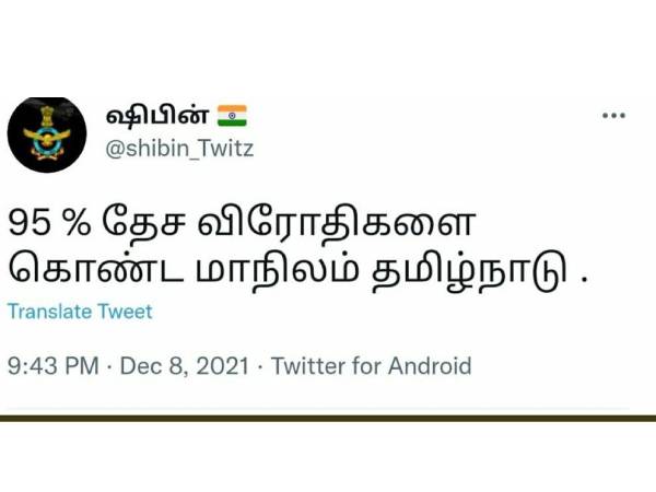  கண்காணிக்கும் சைபர் க்ரைம், உளவுத்துறை போலீஸ்