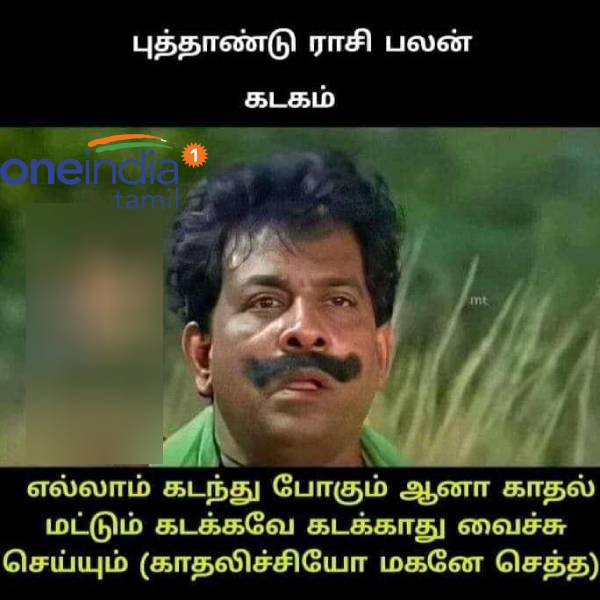 Viral memes collection on jolly horoscope14-12-2021