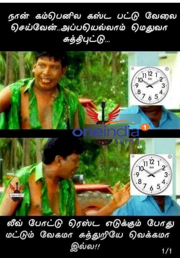 Viral memes collection on sunday 26-12-2021