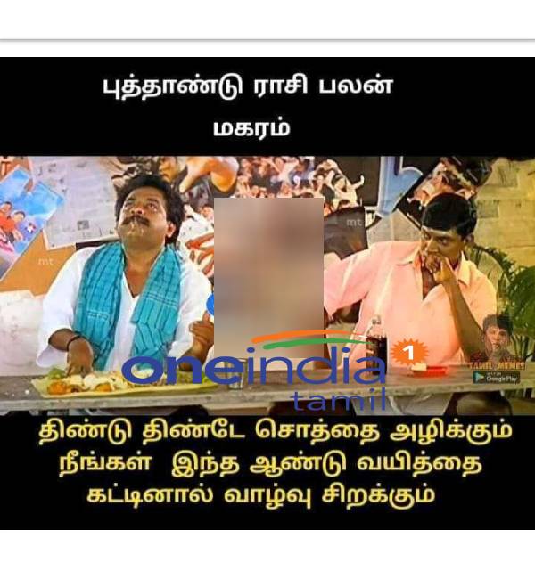 Viral memes collection on jolly horoscope14-12-2021