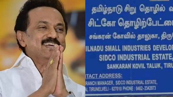 தொழிற்பேட்டை 