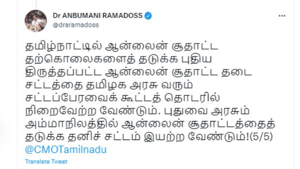 சூதாட்ட தடைசட்டம் சூதாட்ட தடைசட்டம்