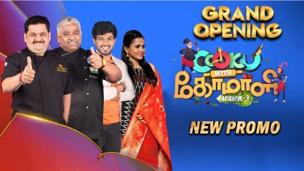 சீரியலுக்கு மாற்று நிகழ்ச்சி