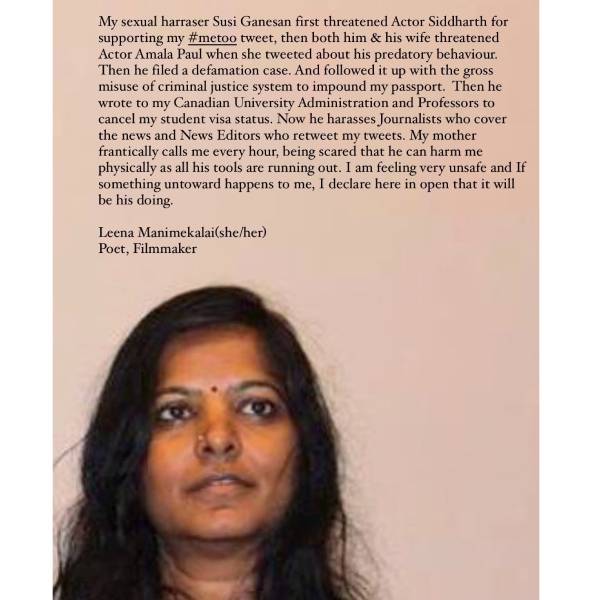 லீனா மணிமேகலை புகார் 