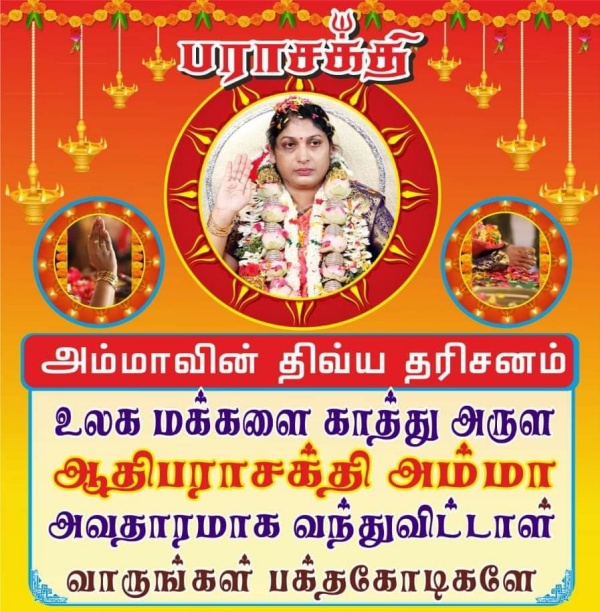 செங்கல்பட்டில் தரிசனம் 