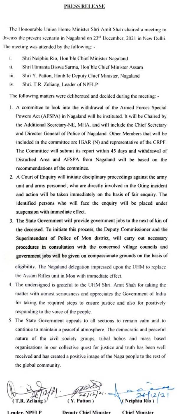 நாகாலாந்து கோரிக்கை நாகாலாந்து கோரிக்கை