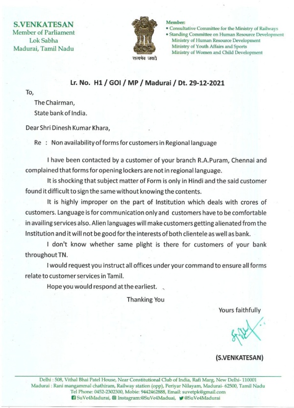 மதுரை எம்பி மதுரை எம்பி