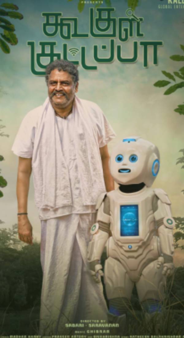  ரீமேக் திரைப்படம்