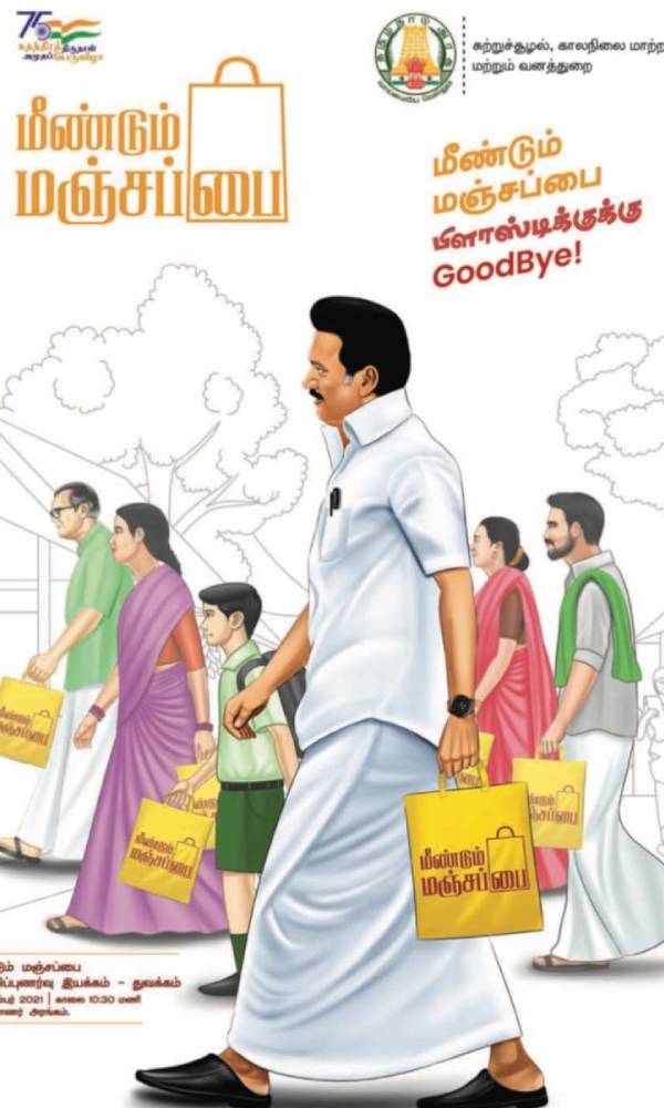 தமிழ்நாடு மாசு கட்டுப்பாட்டு 