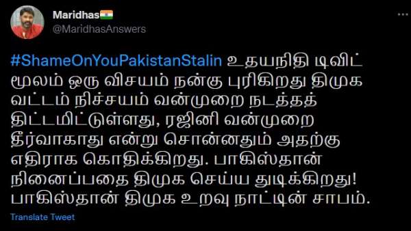 பாகிஸ்தானிடம் பணம் பெறும் திமுக 