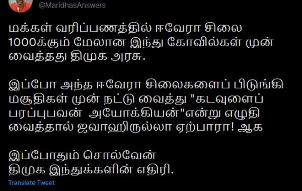 இஸ்ரோ-திமுக 