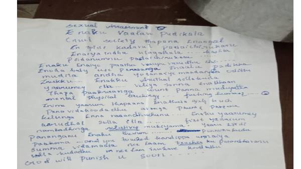 விரிவான கடிதம் 