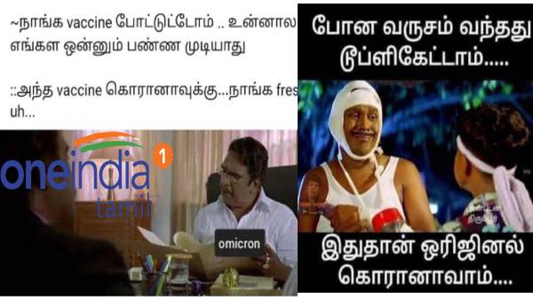 Viral memes collection on Omicron 17-12-2021