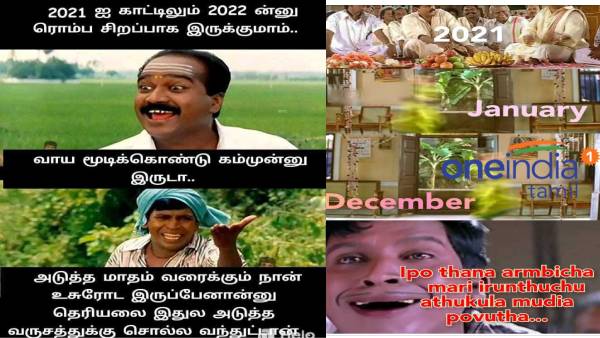 Viral memes collection on year ender 2021