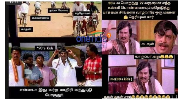  Viral memes collection on 90s kids