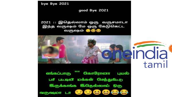  New year memes : Funny memes collection on 2021