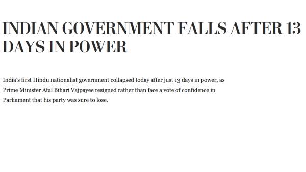 13 நாட்கள் ஆட்சி 