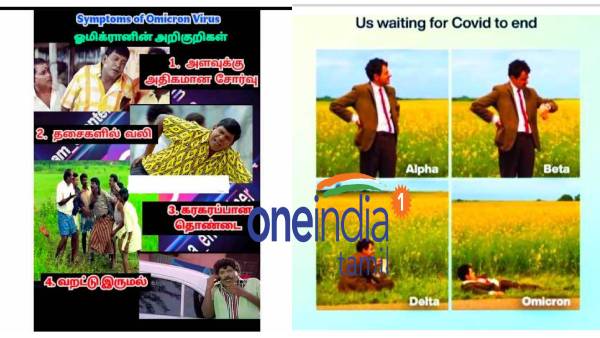 Viral memes collection on Omicron 17-12-2021