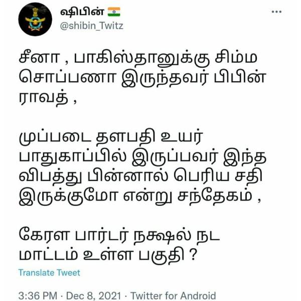  மாரிதாஸ் பாணியில் பதிவு சிக்கிய இளைஞர்