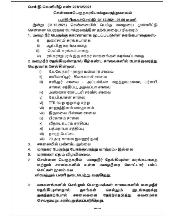  பேருந்து போக்குவரத்து