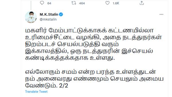 கண்டனங்கள் கண்டனங்கள்