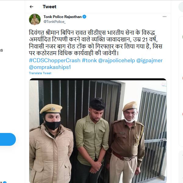 ராஜஸ்தான் 