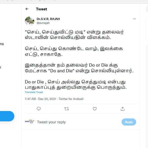 ஹேஸ்டேக் டுவிட்டரில் வைரல் 