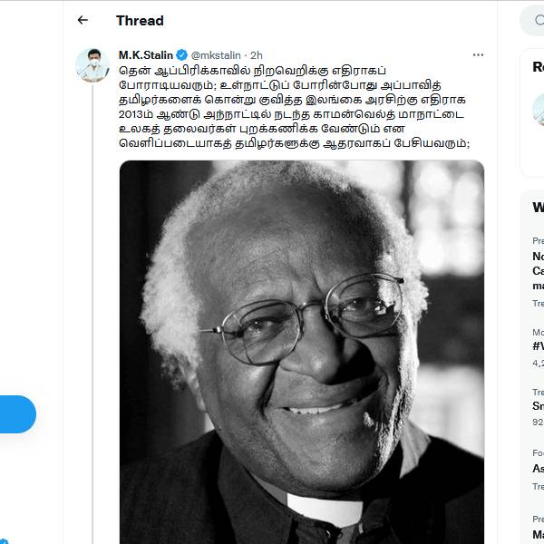 முதல்வர் ஸ்டாலின் இரங்கல்