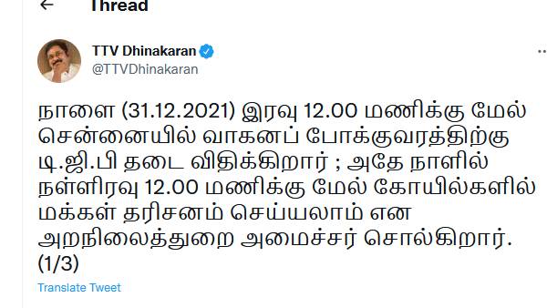  நேர்மாறான கருத்து