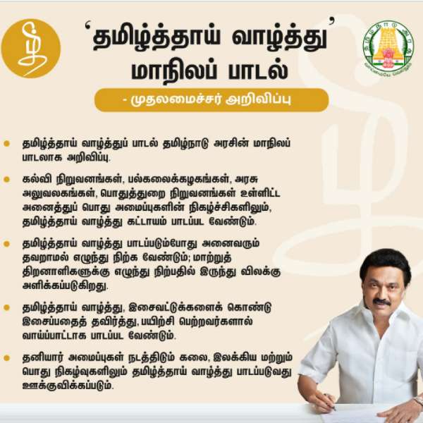 உத்தரவு 