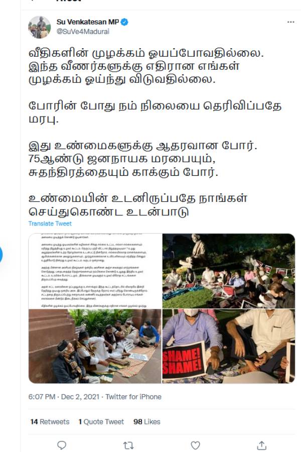  முடிய போவதில்லை