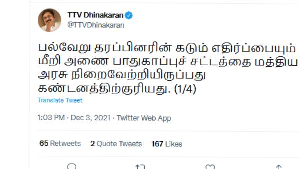 கண்டனம்