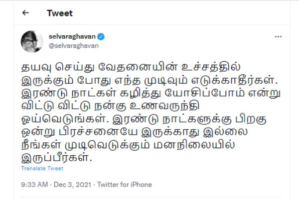 Director Selvaragavan tweeted that would not make any decision while in pain 